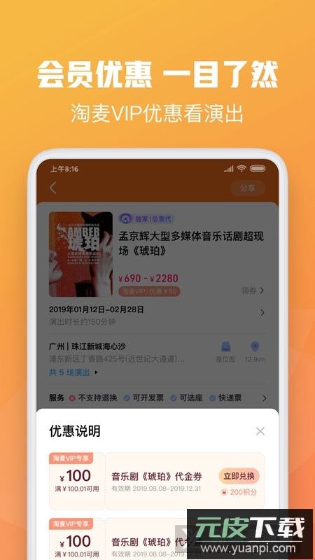 大麦官方最新版截图2