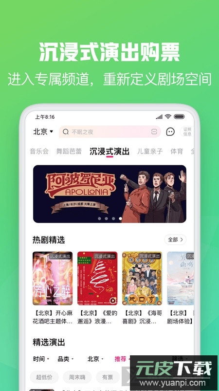 大麦官方最新版截图3