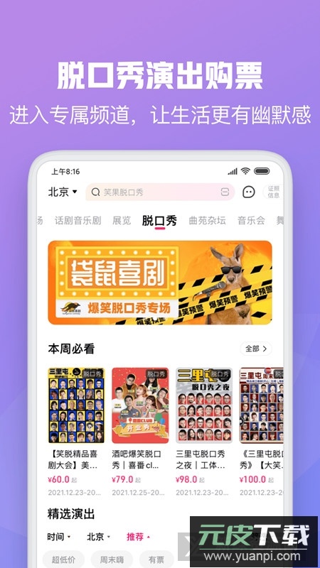 大麦官方最新版截图4