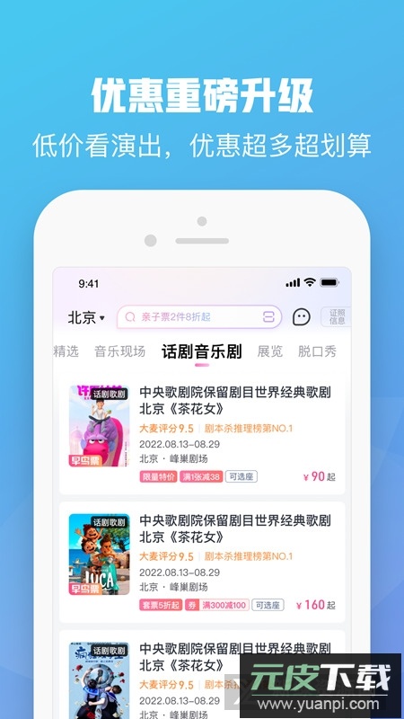 大麦官方最新版截图5