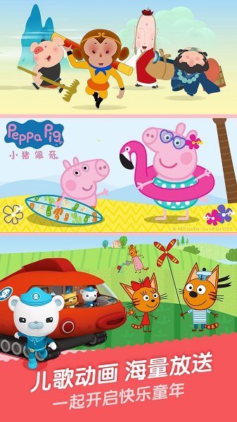 宝宝巴士儿歌官方版截图1