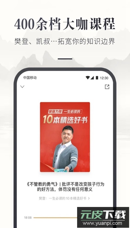 咪咕云书店app客户端截图3