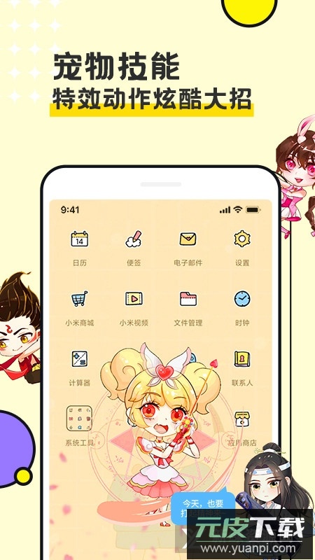 图图宠物软件手机版截图1