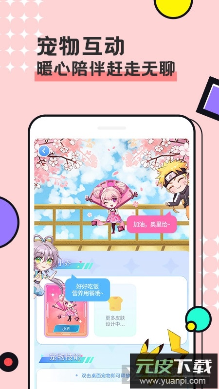 图图宠物软件手机版截图2