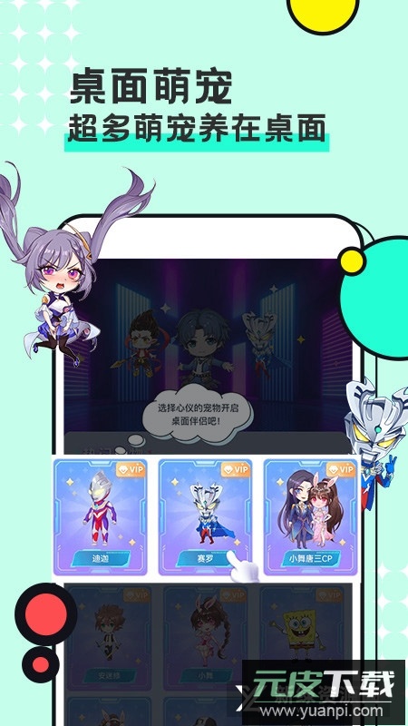 图图宠物软件手机版截图3