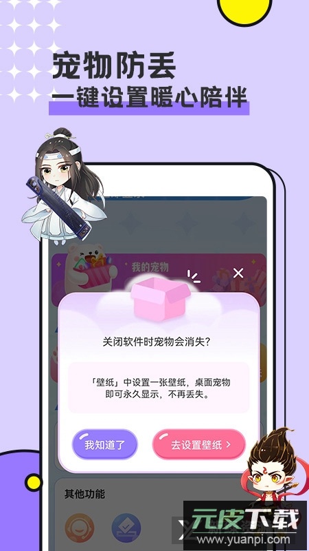 图图宠物软件手机版截图4