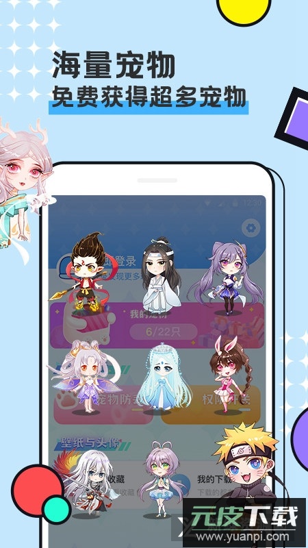 图图宠物软件手机版截图5