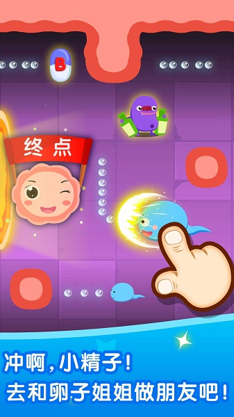 宝宝从哪来手机版截图1