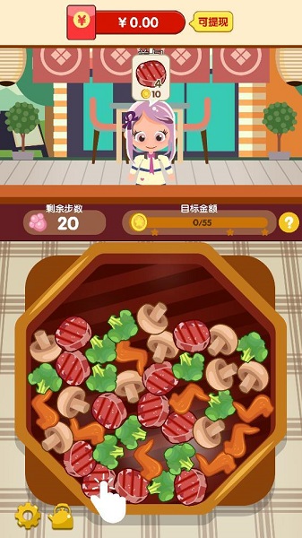 开心串串串游戏截图2