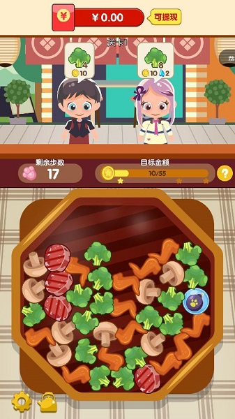 开心串串串游戏截图3