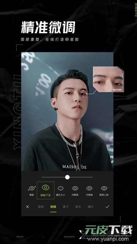 醒图升级版apk截图2