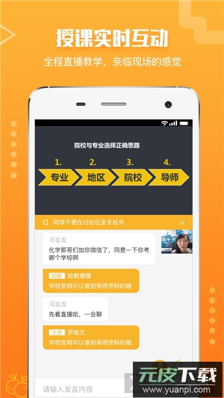 橙啦英语APP最新版官方版截图3