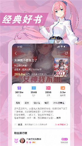 次元姬app官方版截图3