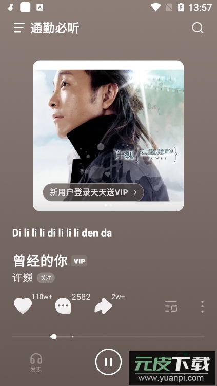 汽水音乐app安卓版截图3