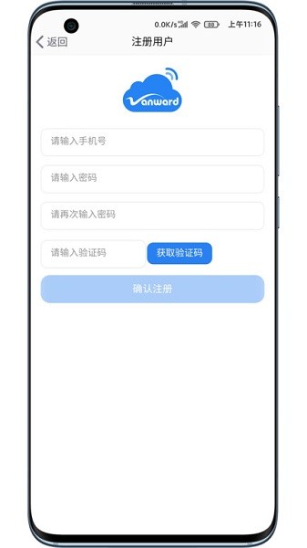 万和智能最新版截图1