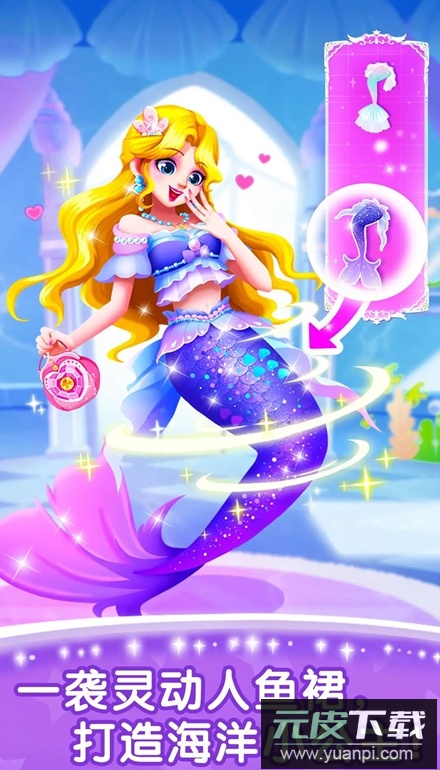 宝宝巴士奇妙的专注力安卓手机版截图2