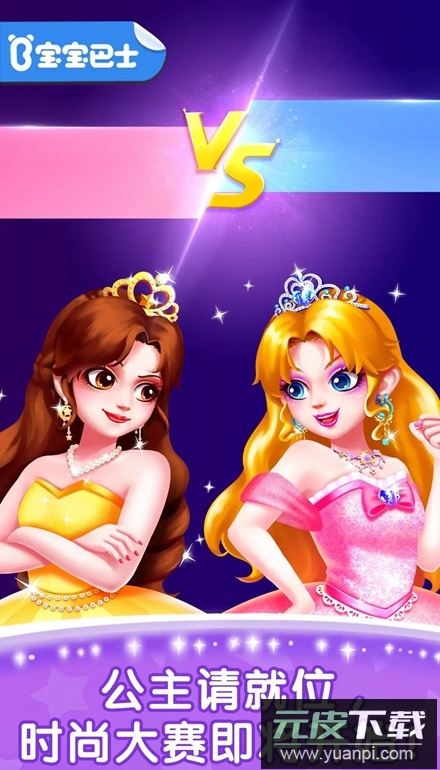 宝宝巴士奇妙的专注力安卓手机版截图4