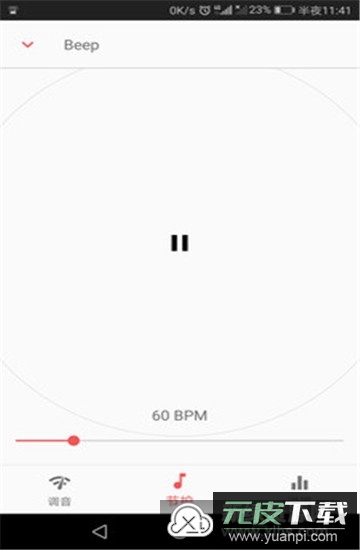 弦趣二胡音准练习安卓版下载截图1
