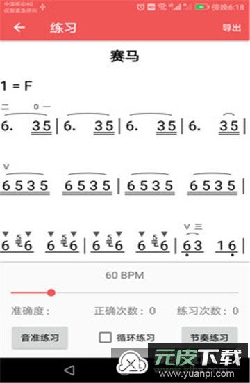 弦趣二胡音准练习安卓版下载截图2