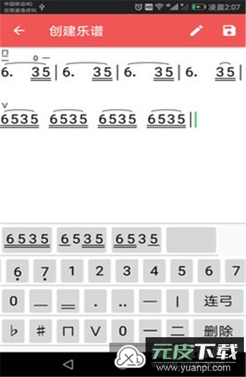 弦趣二胡音准练习安卓版下载截图5