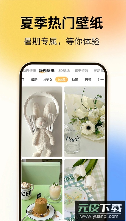 图图乐app最新版截图4