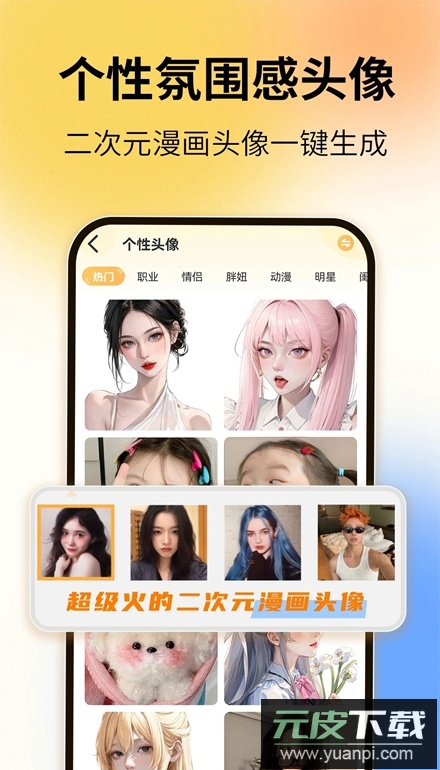 图图乐app最新版截图5