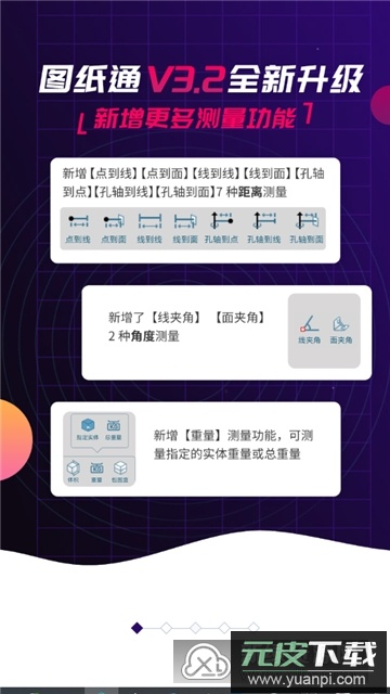 图纸通手机版最新版本截图1