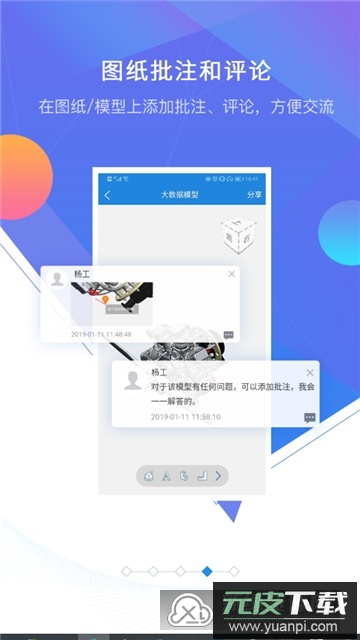 图纸通手机版最新版本截图4