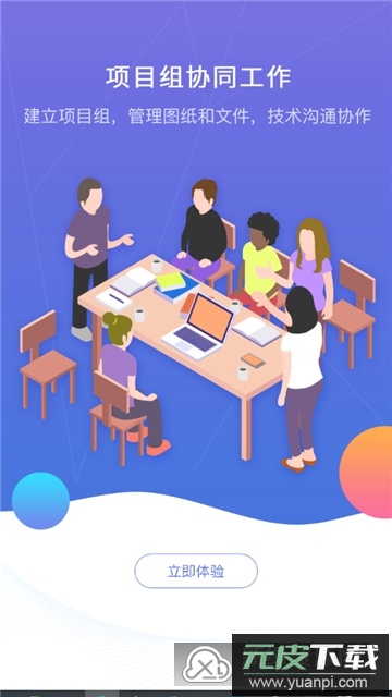 图纸通手机版最新版本截图5