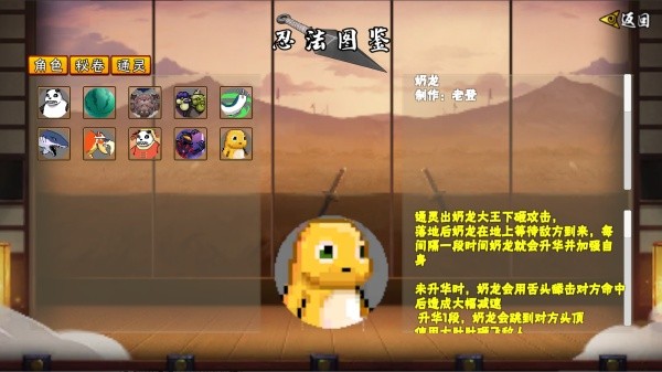 像素火影次世代官方正版截图1