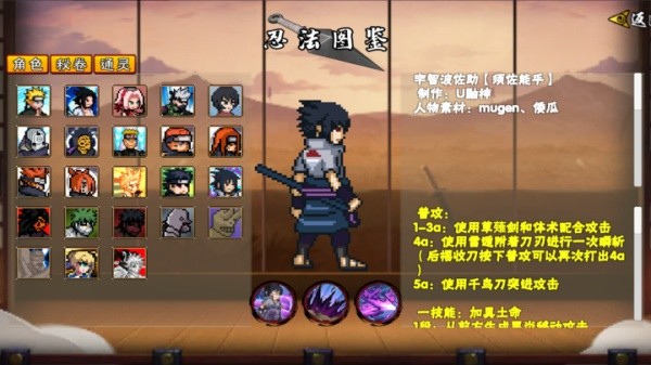 像素火影次世代官方正版截图2