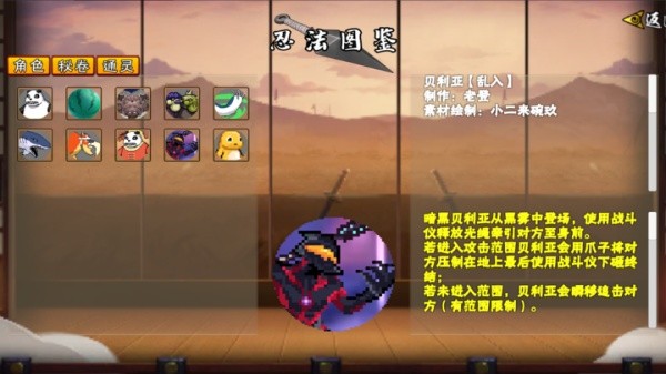 像素火影次世代官方正版截图3