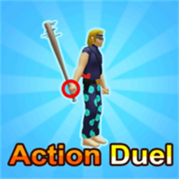 动作决斗手机版v1.0.3