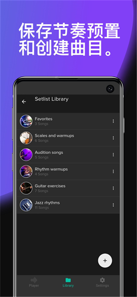 Soundbrenner节拍器截图3