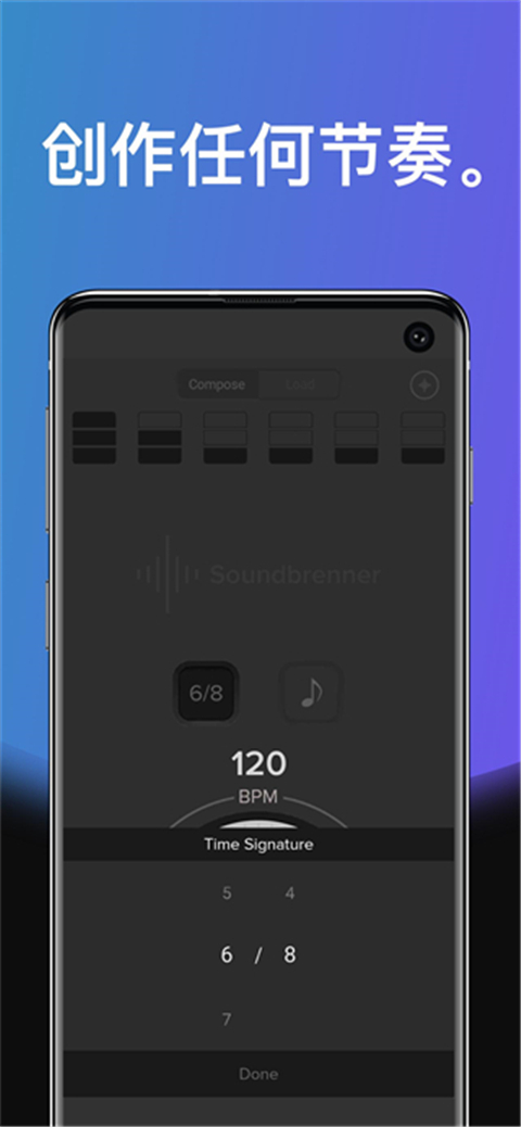 Soundbrenner节拍器截图4