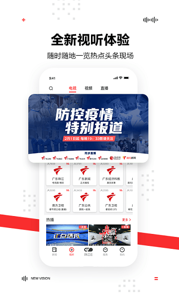 触电新闻媒体平台app截图1