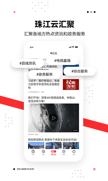 触电新闻媒体平台app截图2
