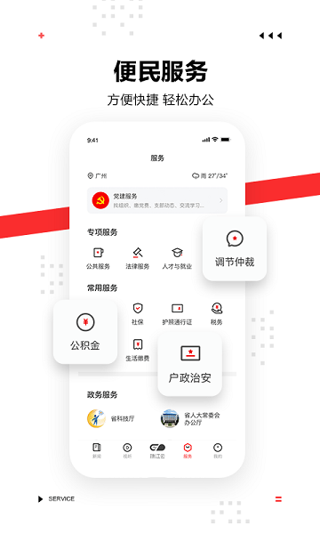 触电新闻媒体平台app截图3