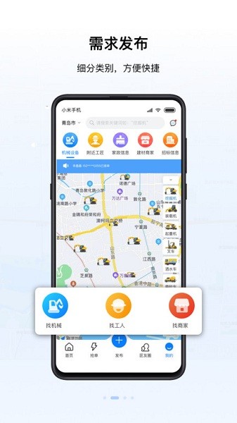 工匠人最新版截图2
