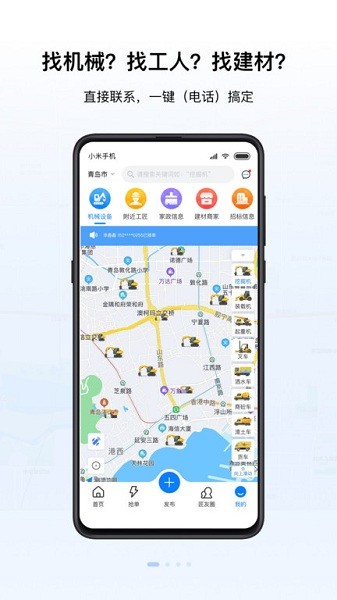 工匠人最新版截图3