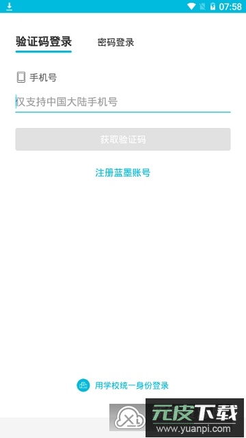 云班课电子教材APP截图2