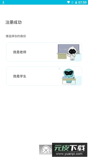 云班课电子教材APP截图3
