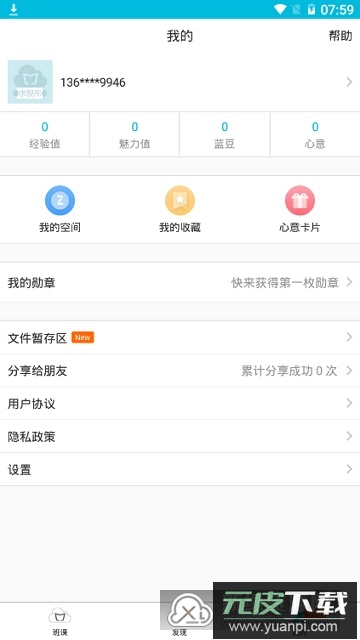 云班课电子教材APP截图5