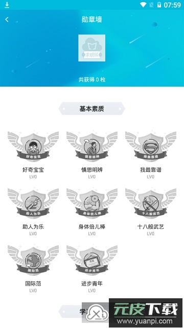 云班课电子教材APP截图6