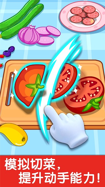 宝宝小厨房宝宝巴士游戏截图1