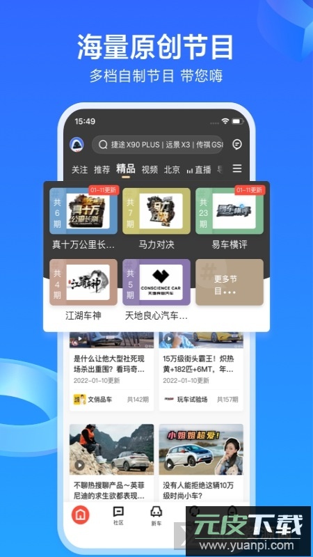 易车网2025汽车报价大全app最新版截图4