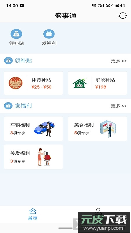 沈阳盛事通app官方最新版截图4