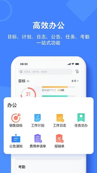 材路管家软件截图1