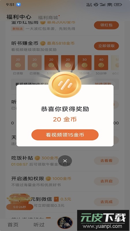 番茄畅听最新版本免费版截图5