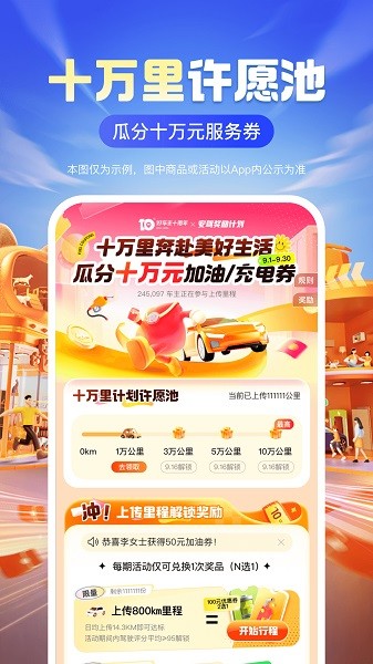 平安好车主最新版截图1